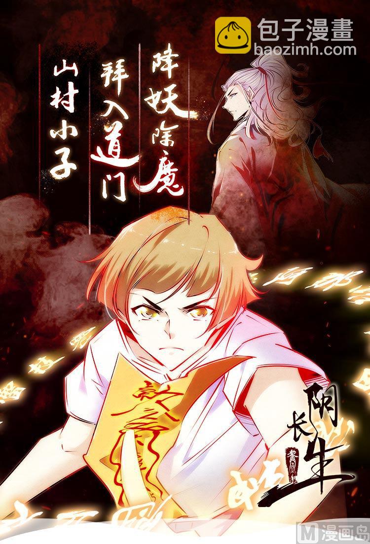 🍛倾城之上 第74话 骂到抬不起头 第37页
