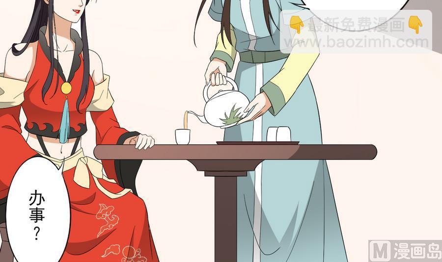 🍛倾城之上 第74话 骂到抬不起头 第7页