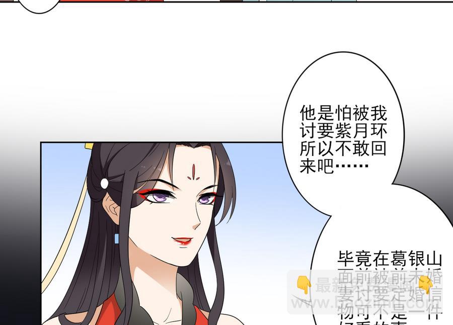 🍛倾城之上 第74话 骂到抬不起头 第8页