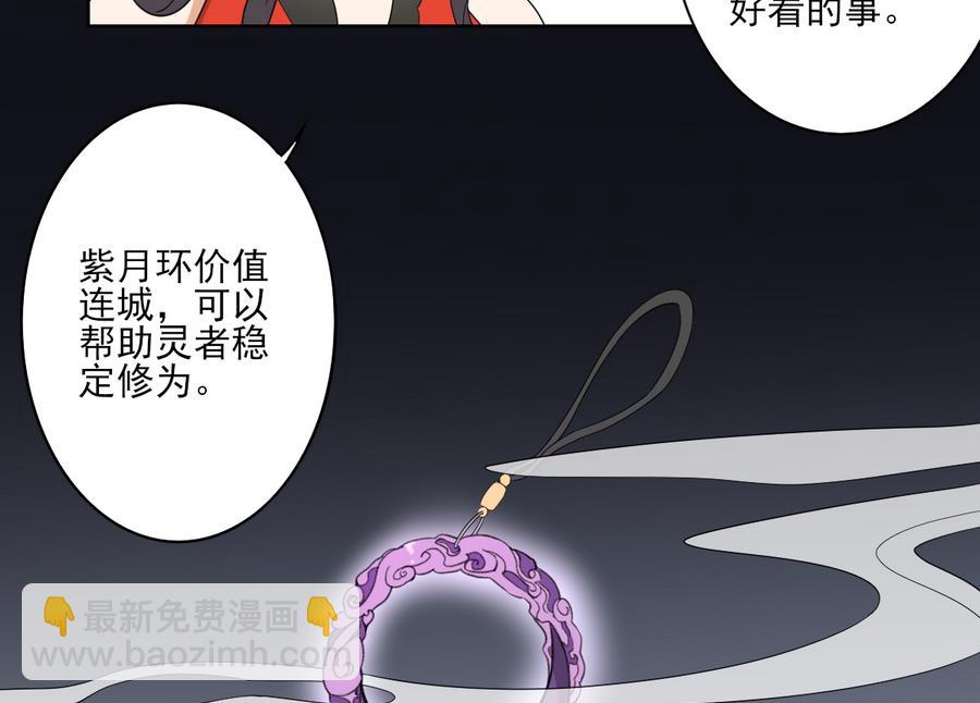 🍛倾城之上 第74话 骂到抬不起头 第9页