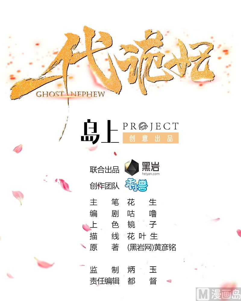 🍛倾城之上 第76话 捉奸现场 第1页