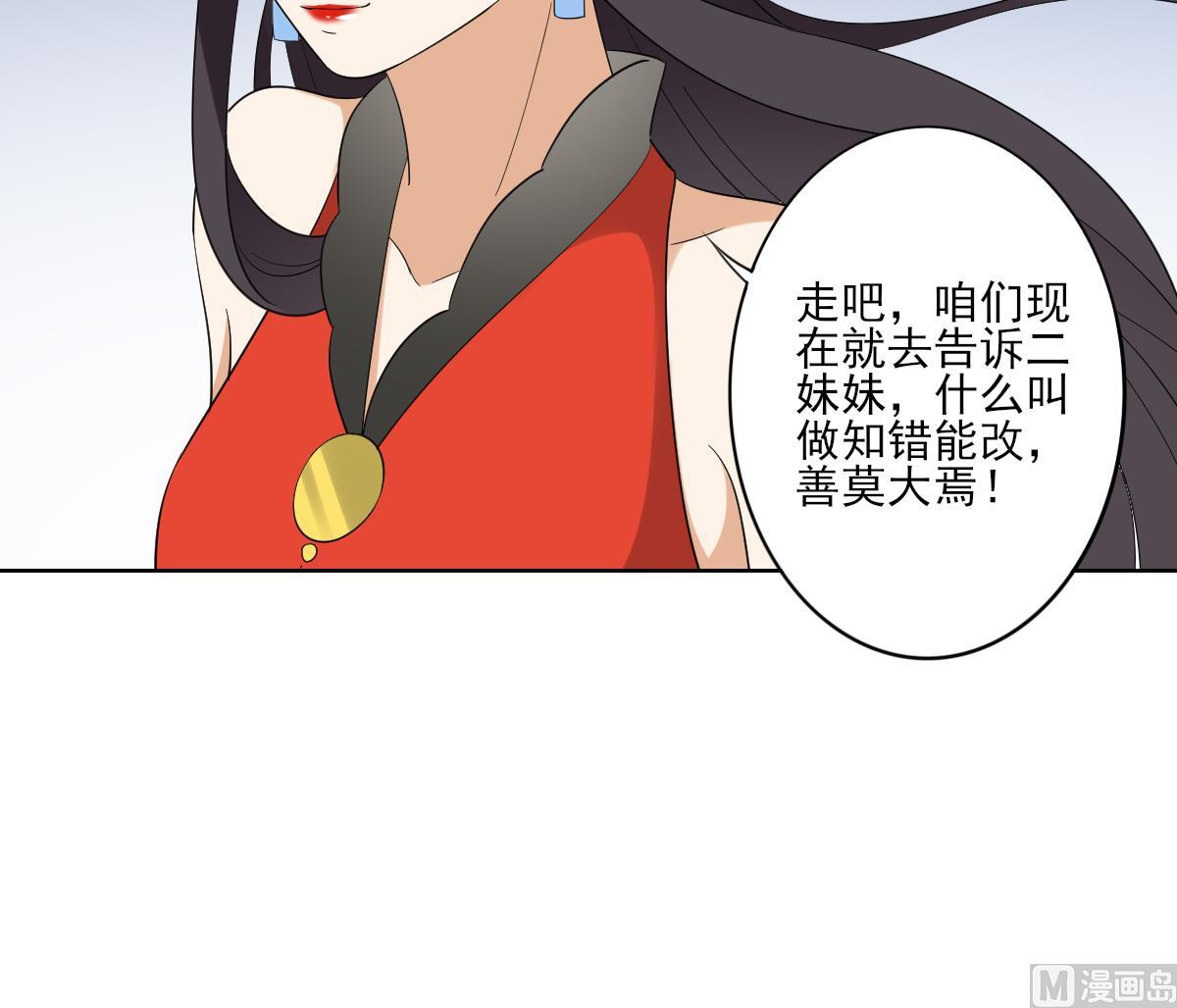 🍛倾城之上 第76话 捉奸现场 第10页