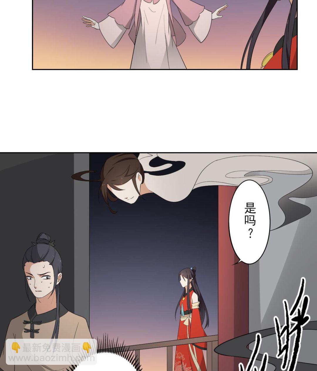 🍛倾城之上 第76话 捉奸现场 第18页