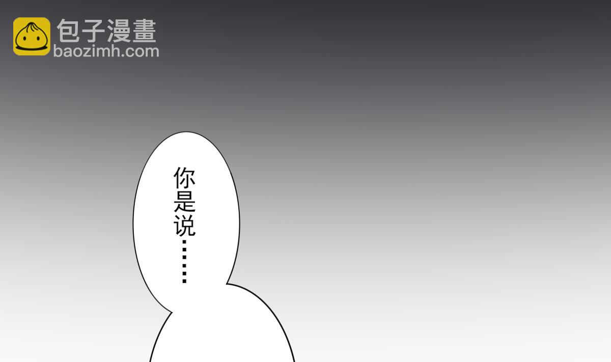 🍛倾城之上 第76话 捉奸现场 第2页