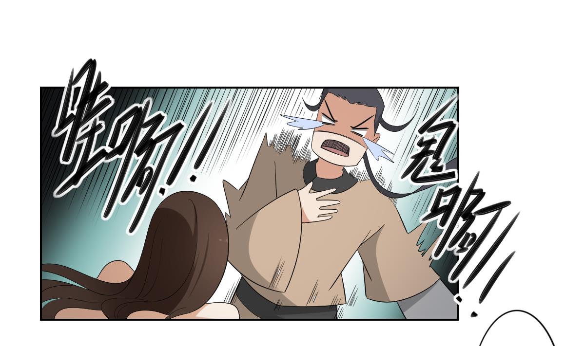 🍛倾城之上 第76话 捉奸现场 第20页