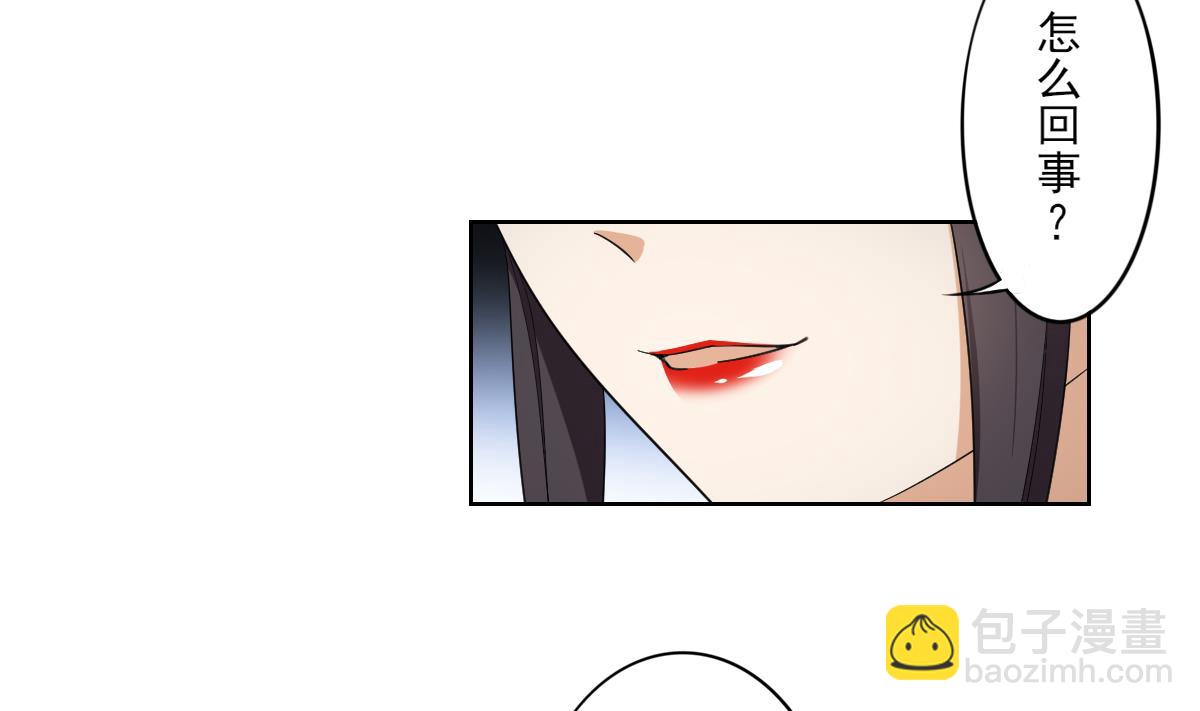 🍛倾城之上 第76话 捉奸现场 第21页