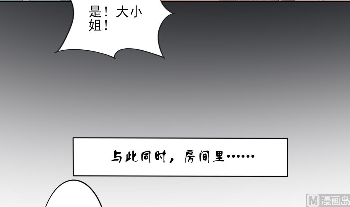 🍛倾城之上 第76话 捉奸现场 第31页