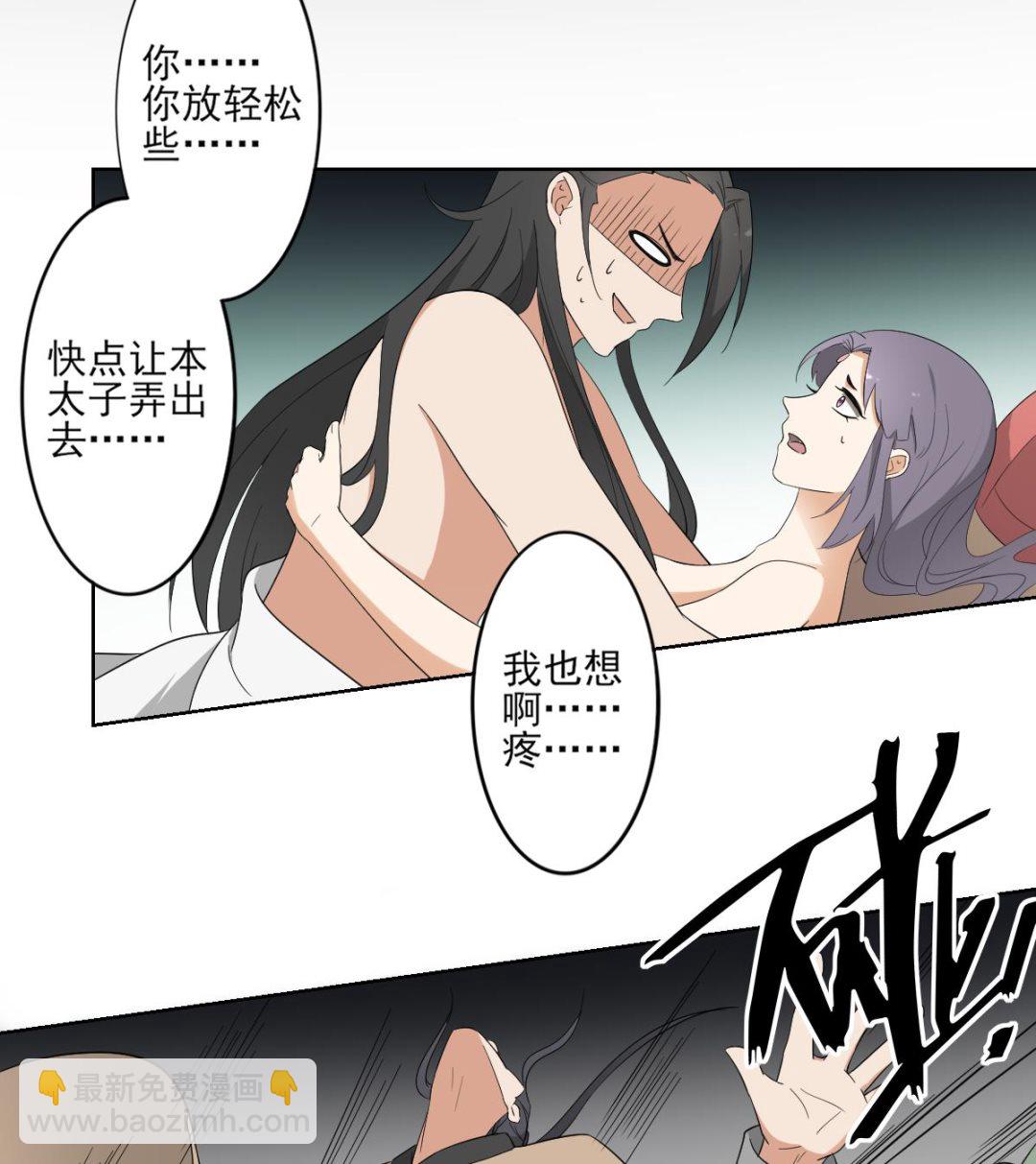 🍛倾城之上 第76话 捉奸现场 第32页