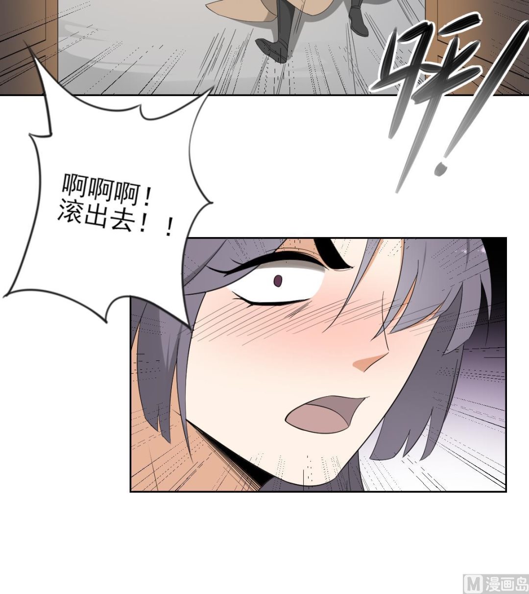 🍛倾城之上 第76话 捉奸现场 第34页