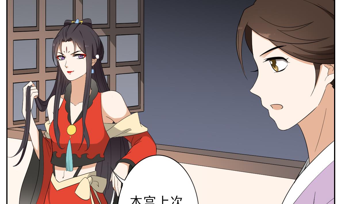 🍛倾城之上 第76话 捉奸现场 第5页