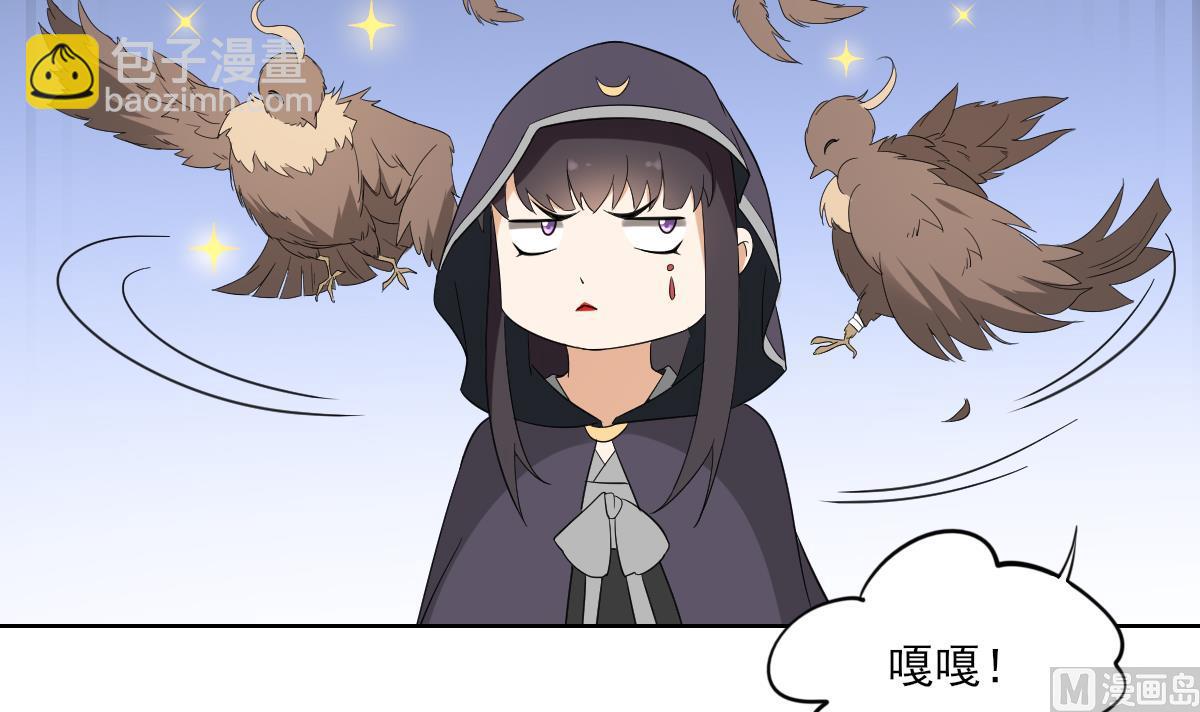 🍛倾城之上 第78话 肥鸦传信 第13页