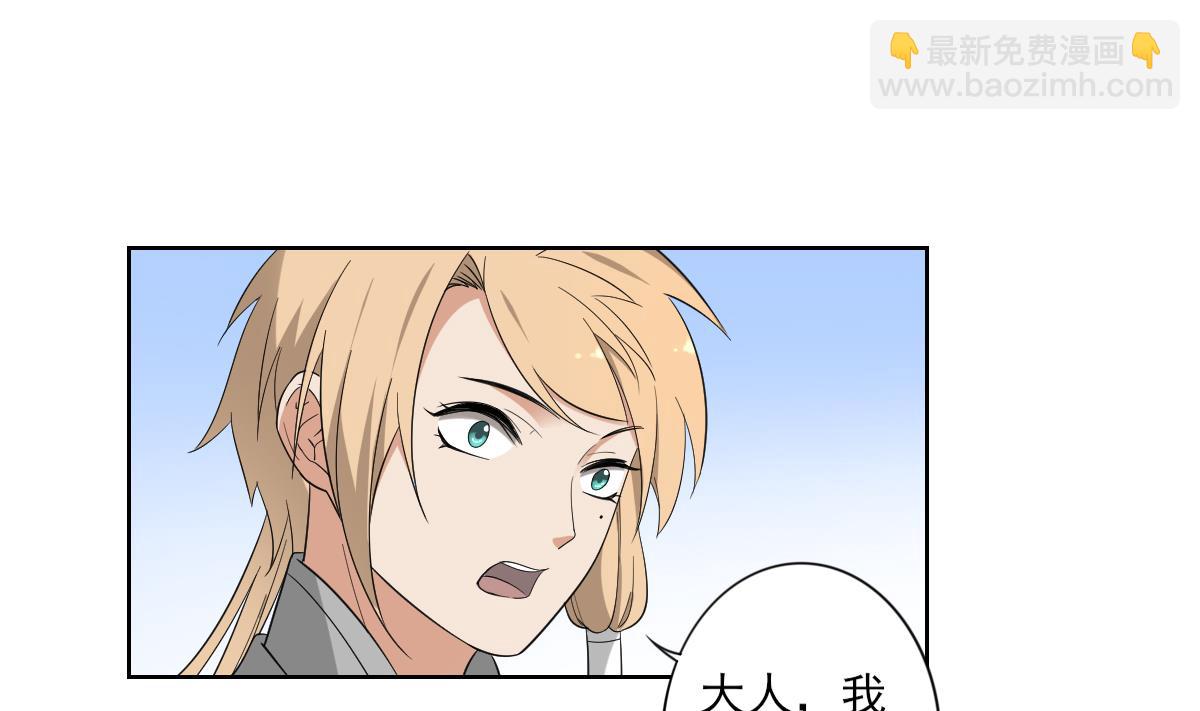🍛倾城之上 第78话 肥鸦传信 第20页