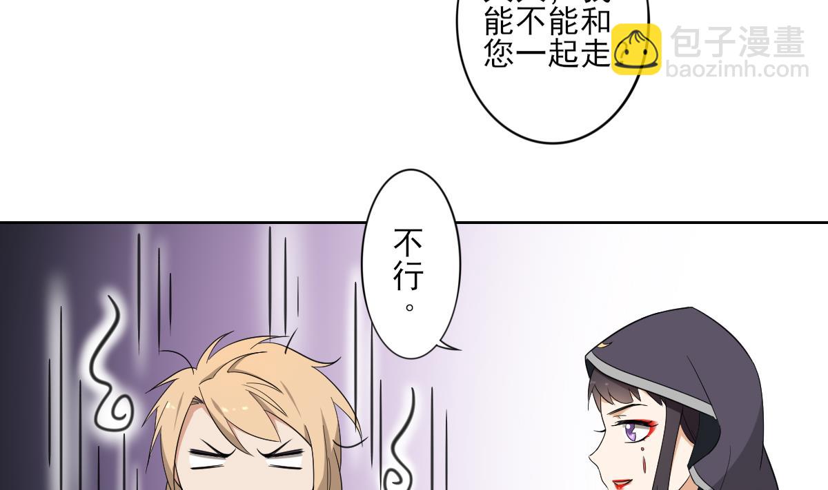 🍛倾城之上 第78话 肥鸦传信 第21页