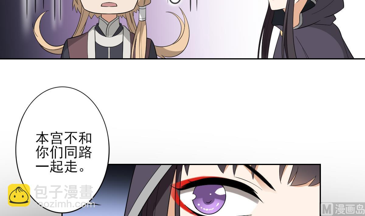 🍛倾城之上 第78话 肥鸦传信 第22页