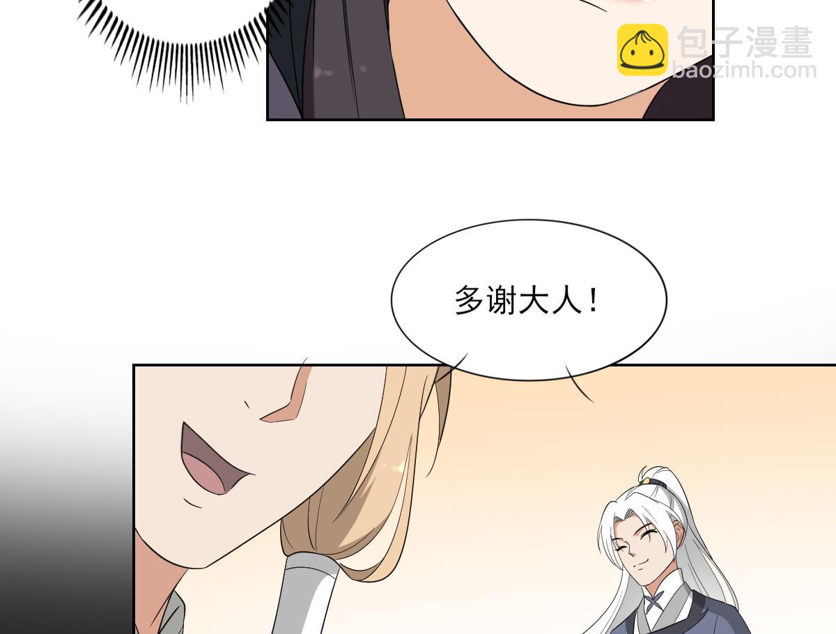 🍛倾城之上 第78话 肥鸦传信 第26页
