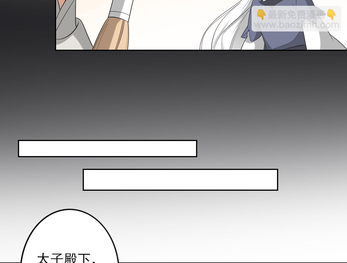 🍛倾城之上 第78话 肥鸦传信 第27页
