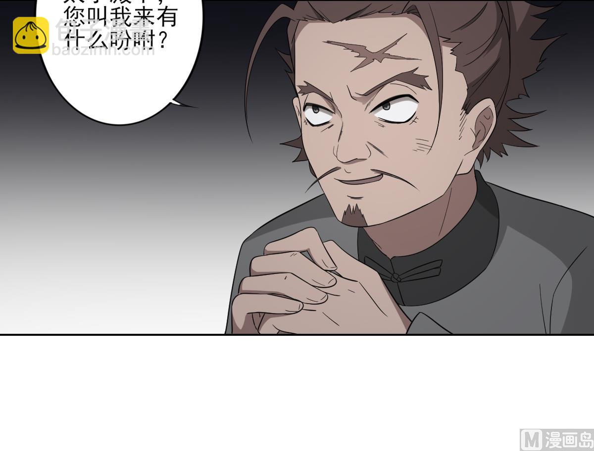 🍛倾城之上 第78话 肥鸦传信 第28页