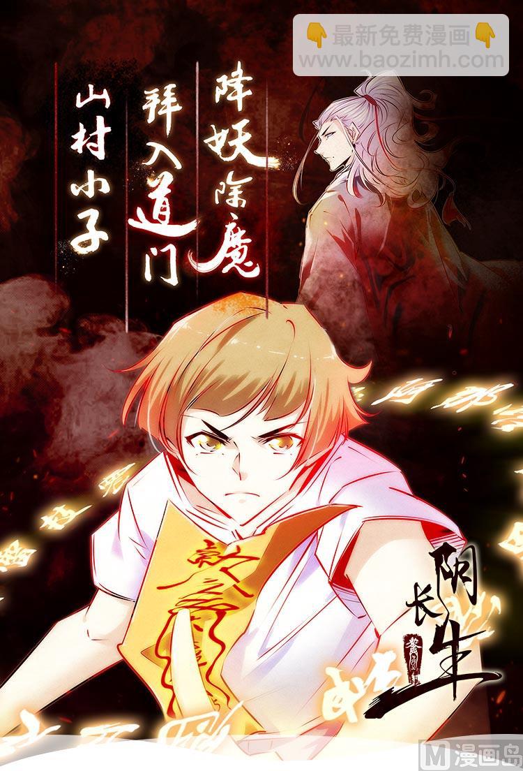 🍛倾城之上 第78话 肥鸦传信 第37页