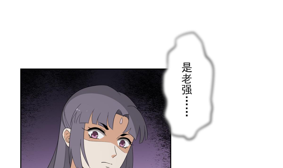 🍛倾城之上 第80话 断他子孙根 第11页