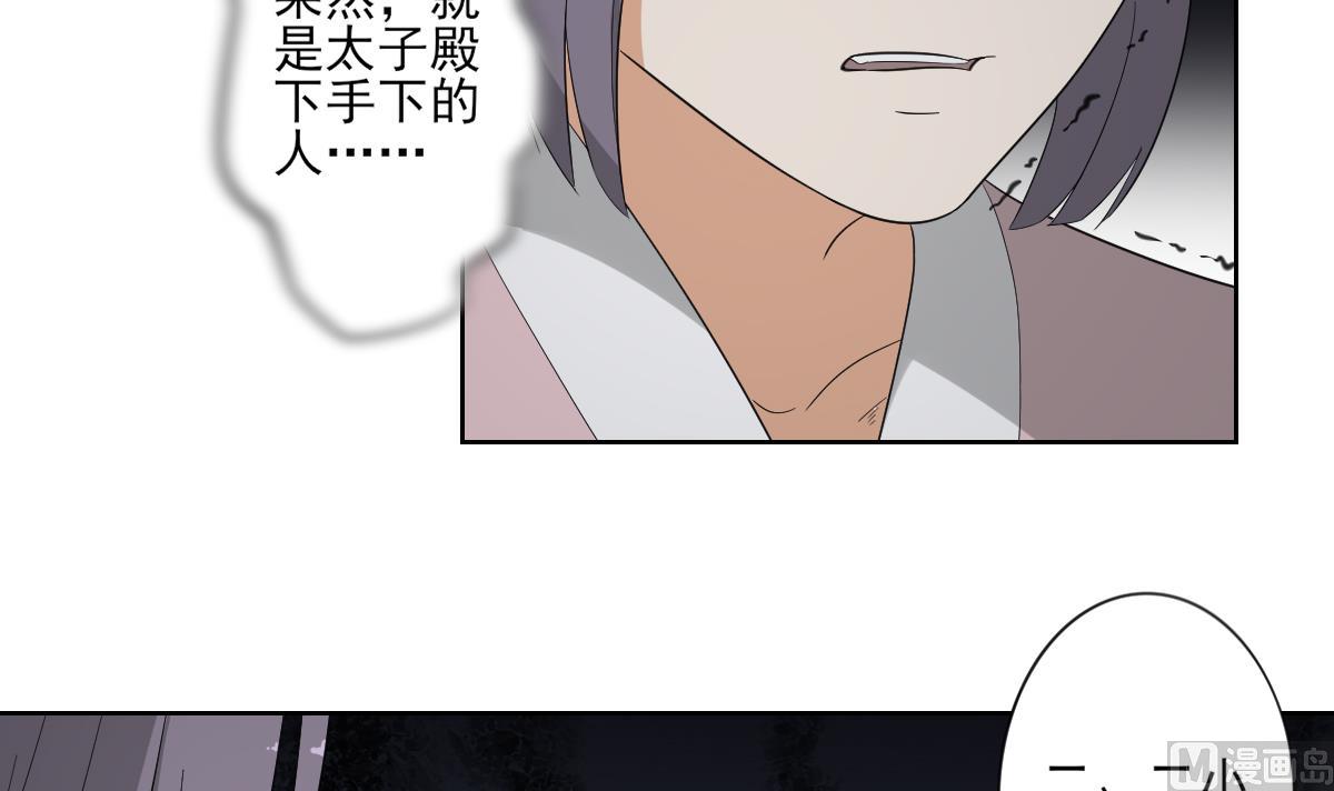 🍛倾城之上 第80话 断他子孙根 第13页