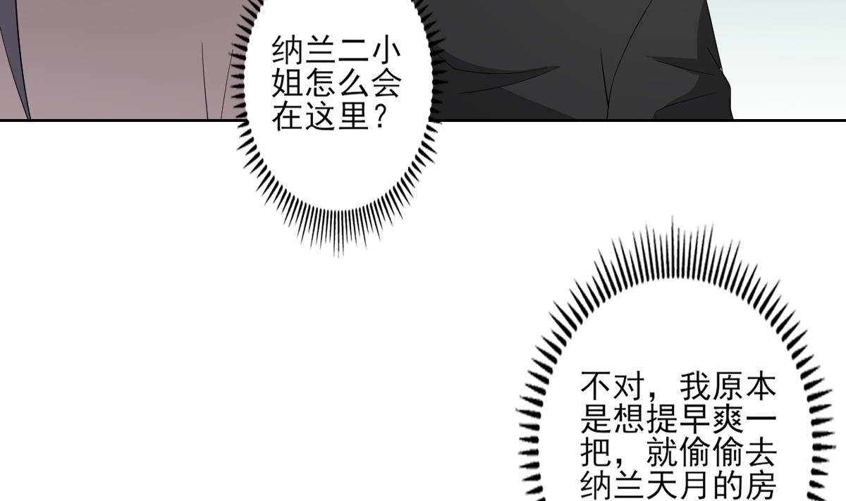 🍛倾城之上 第80话 断他子孙根 第15页