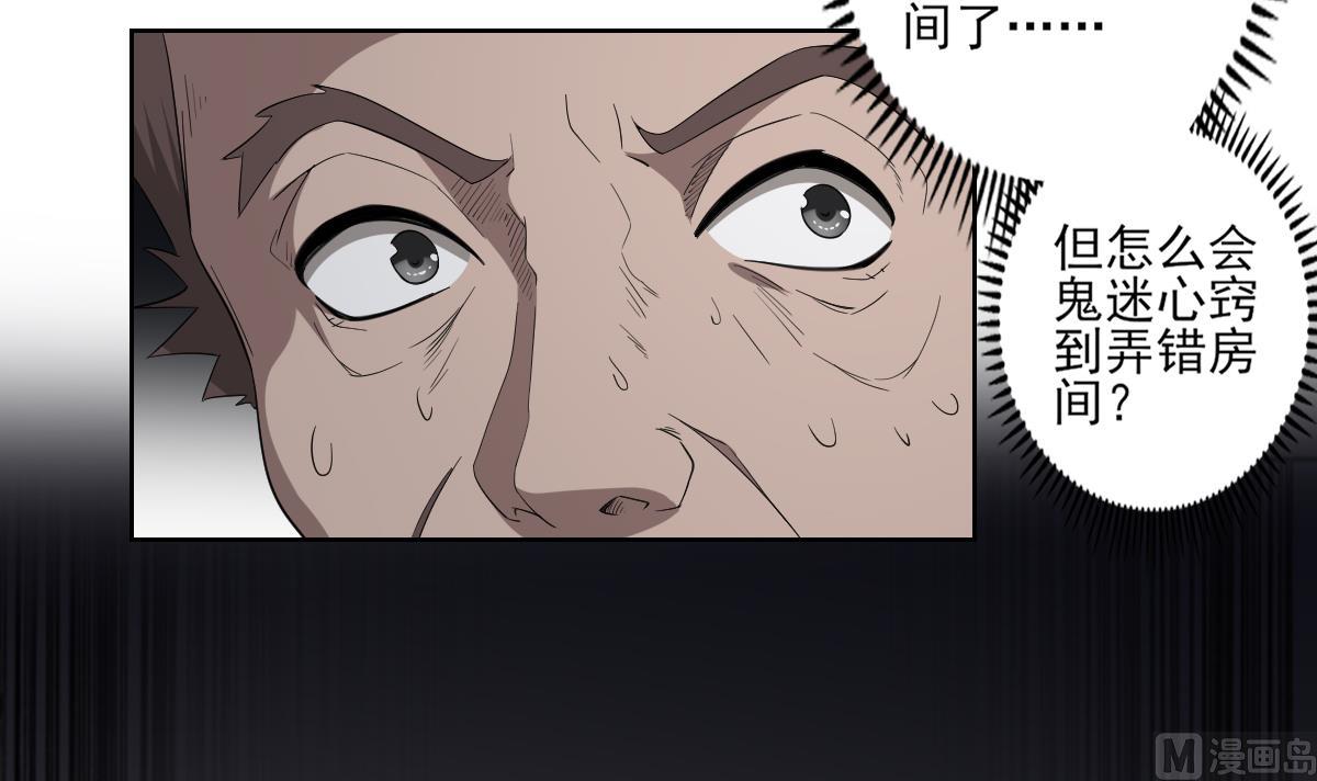 🍛倾城之上 第80话 断他子孙根 第16页