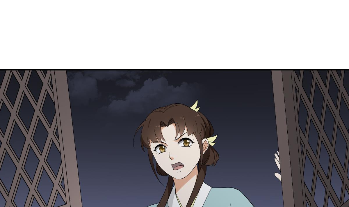 🍛倾城之上 第80话 断他子孙根 第2页