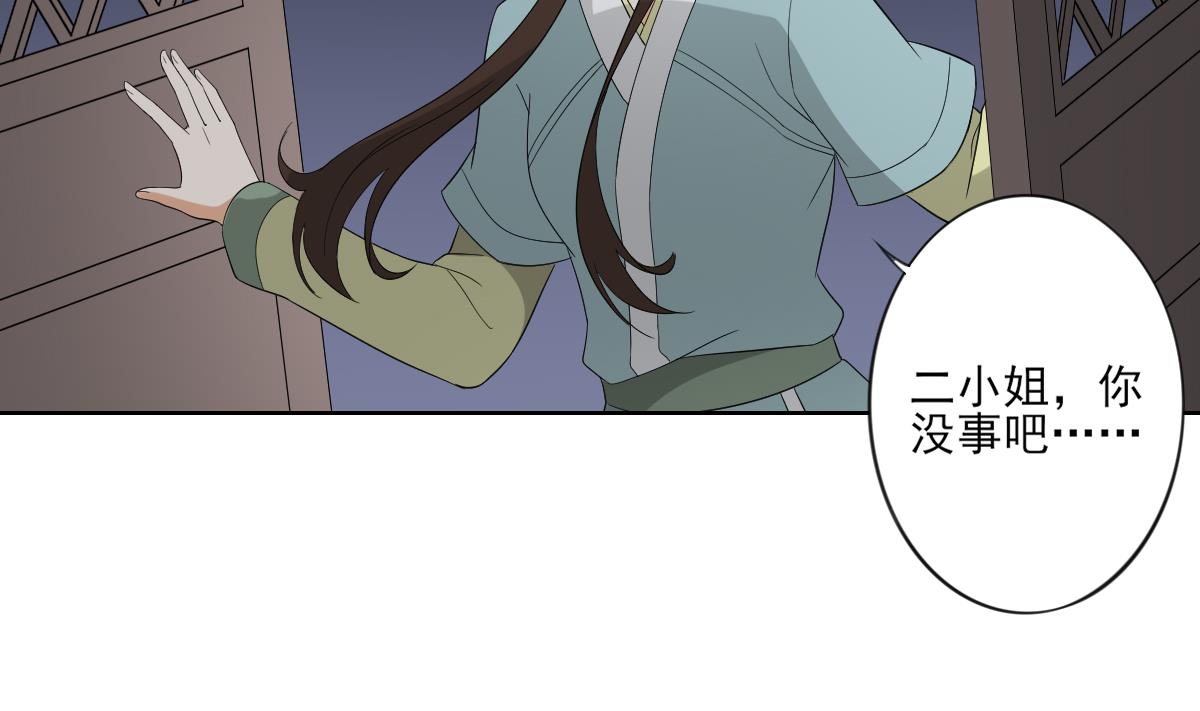 🍛倾城之上 第80话 断他子孙根 第3页