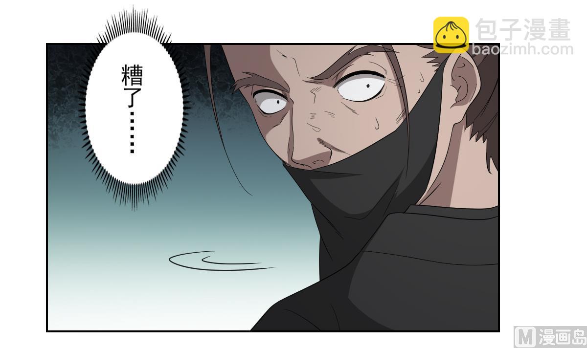 🍛倾城之上 第80话 断他子孙根 第4页