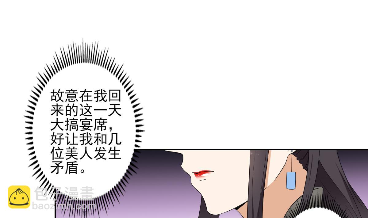 🍛倾城之上 第82话 赶紧准备婚事吧 第11页