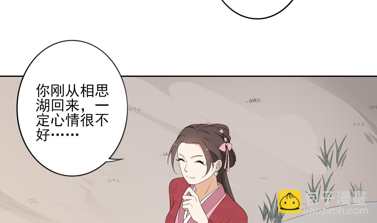 🍛倾城之上 第82话 赶紧准备婚事吧 第15页