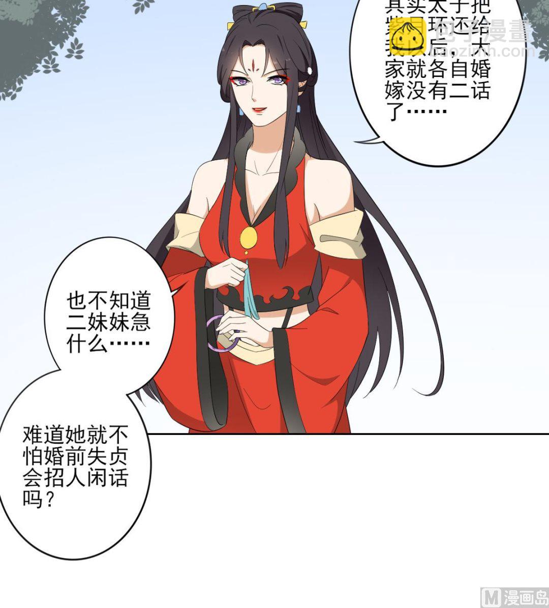 🍛倾城之上 第82话 赶紧准备婚事吧 第19页