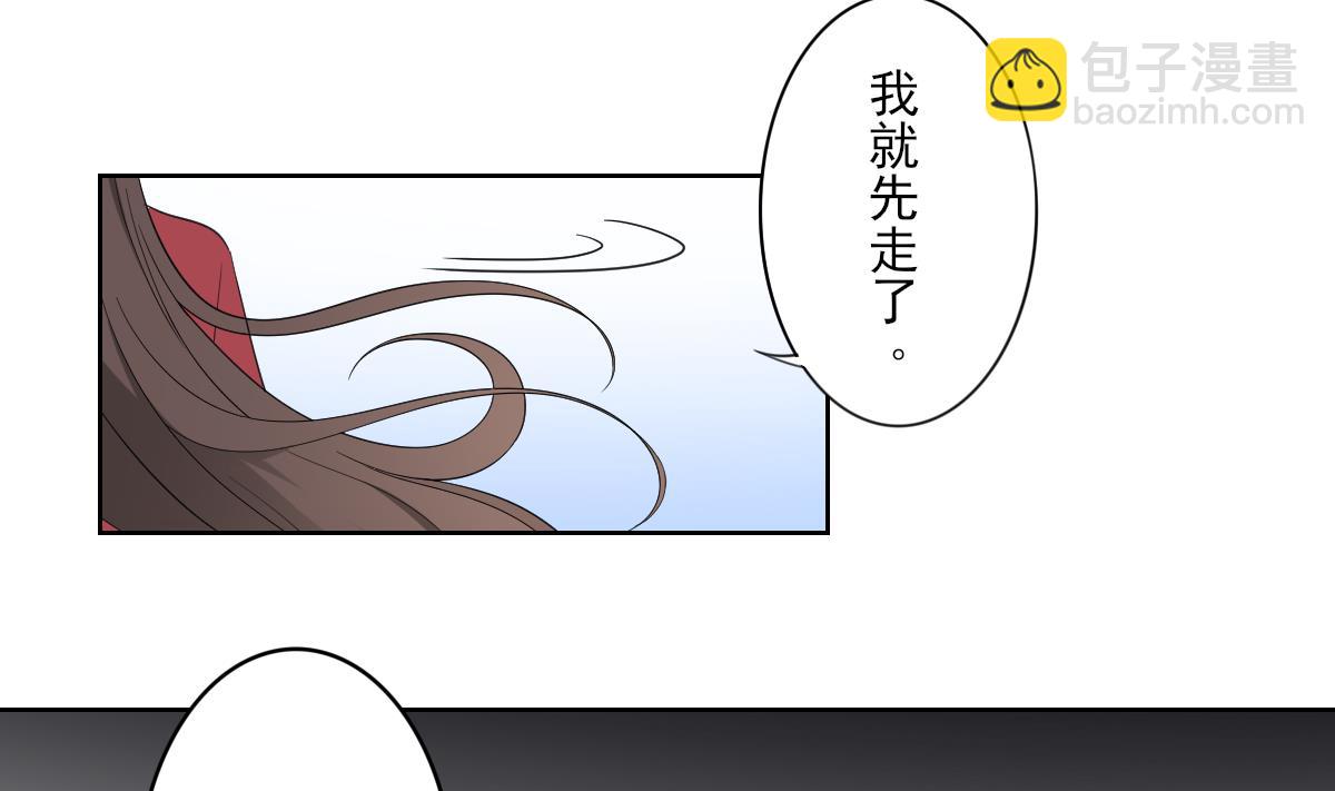 🍛倾城之上 第82话 赶紧准备婚事吧 第24页