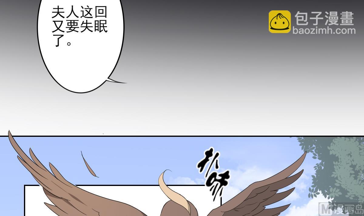 🍛倾城之上 第82话 赶紧准备婚事吧 第25页