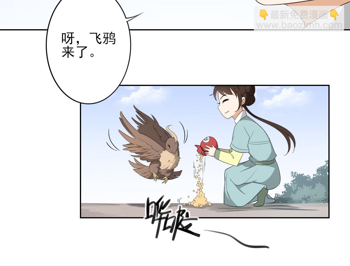 🍛倾城之上 第82话 赶紧准备婚事吧 第27页