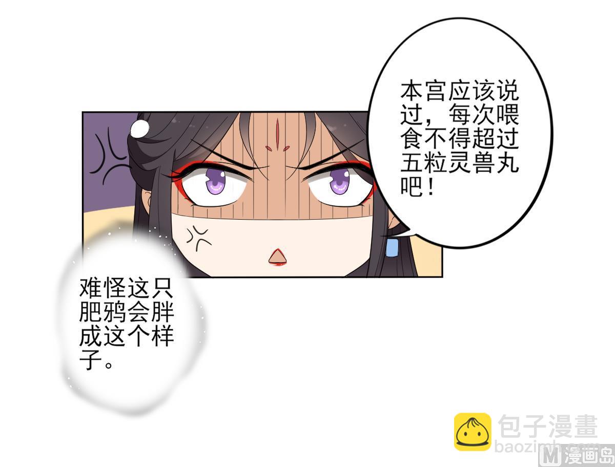 🍛倾城之上 第82话 赶紧准备婚事吧 第28页