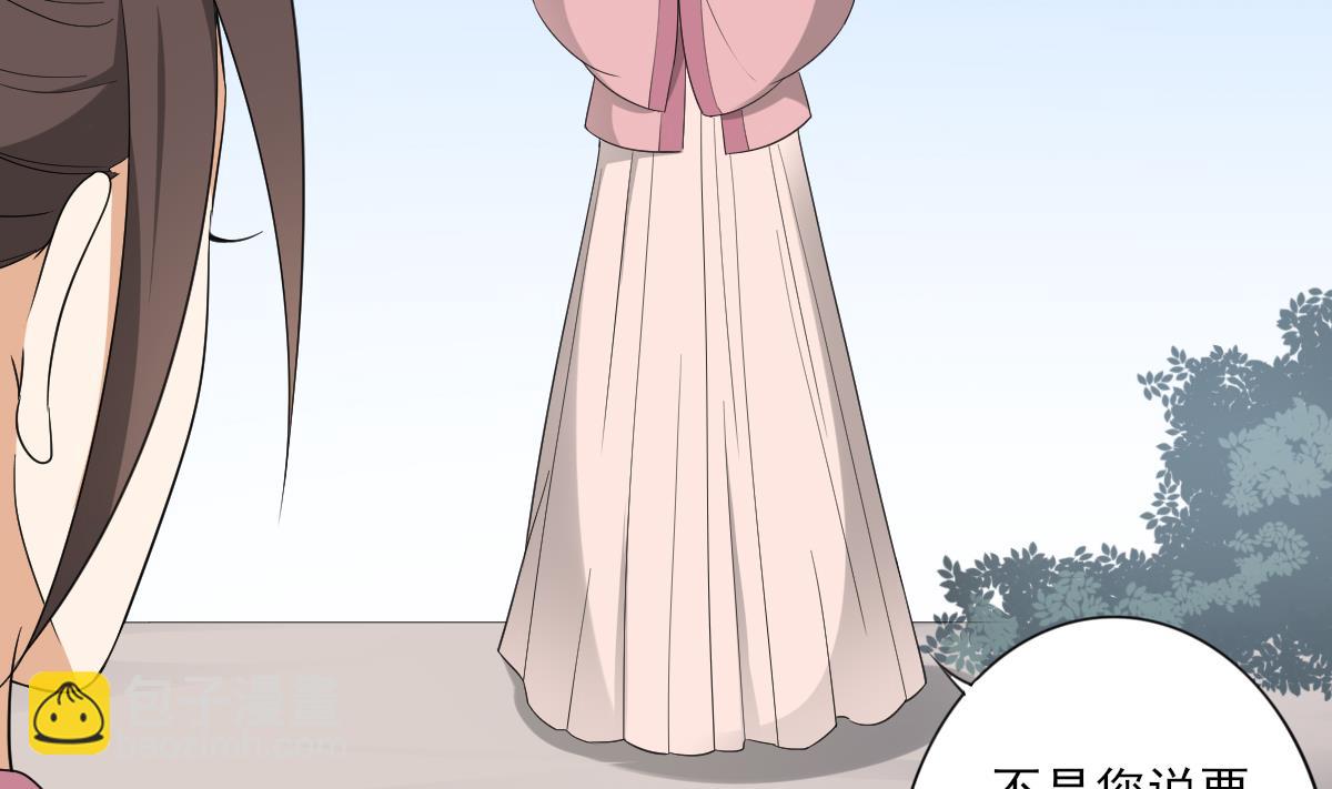 🍛倾城之上 第82话 赶紧准备婚事吧 第3页