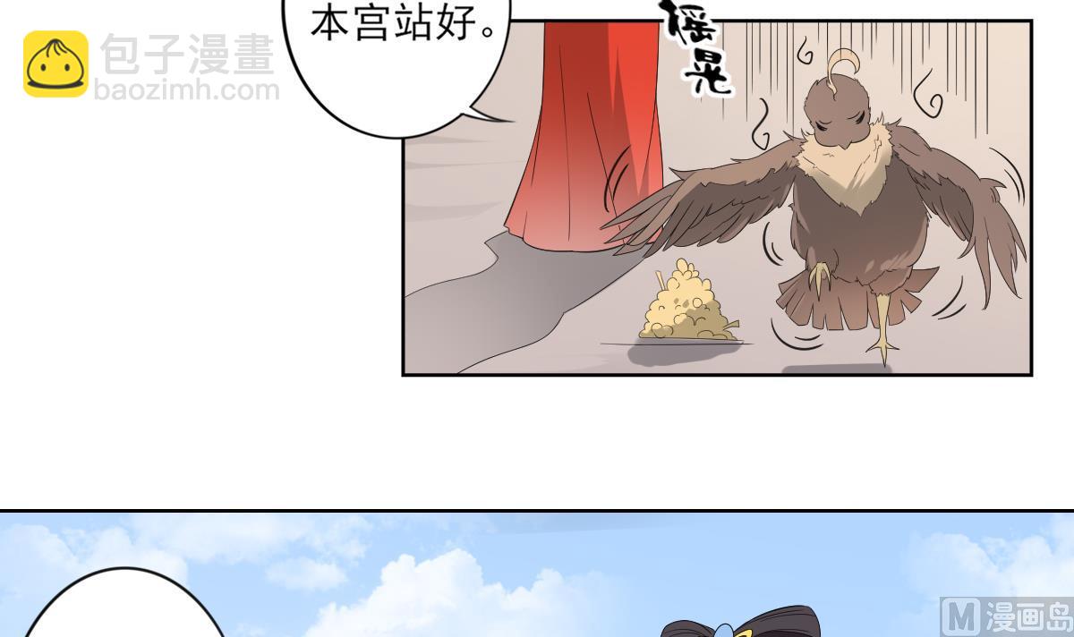 🍛倾城之上 第82话 赶紧准备婚事吧 第31页