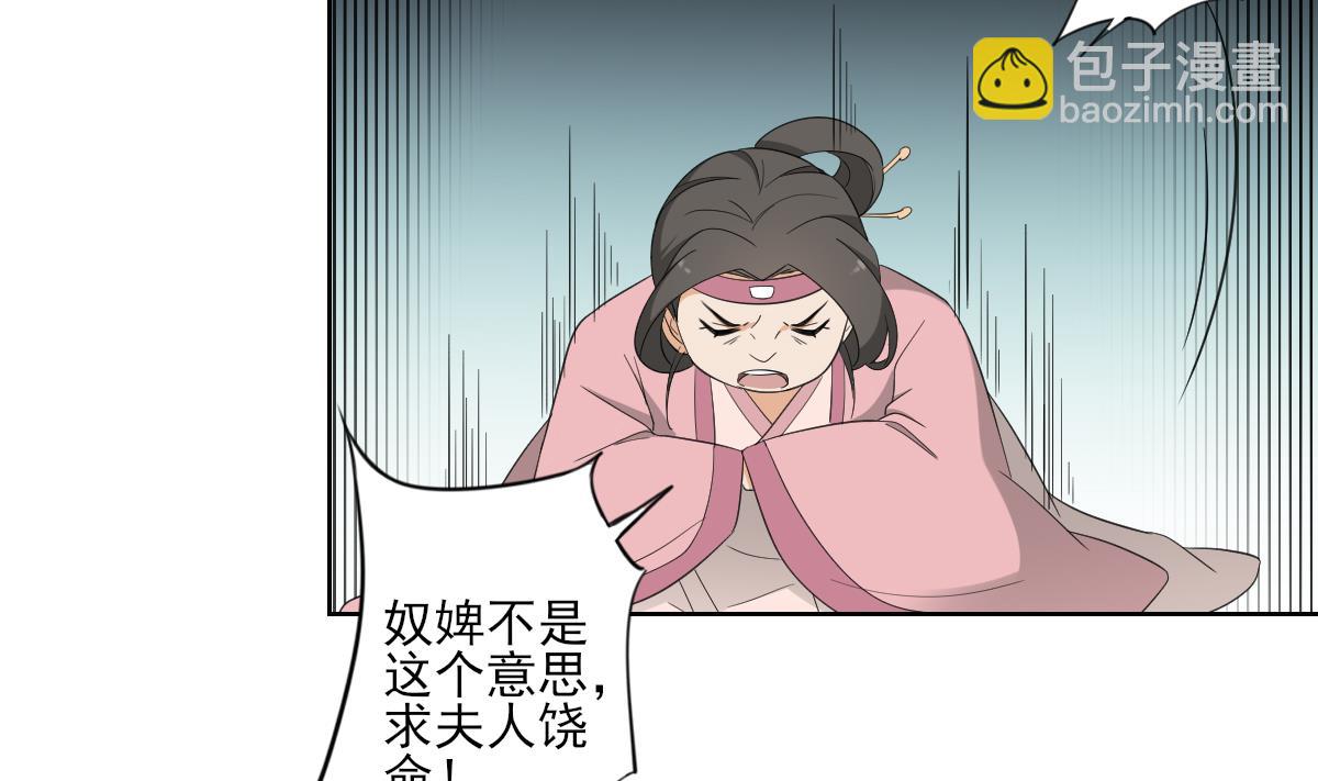 🍛倾城之上 第82话 赶紧准备婚事吧 第6页