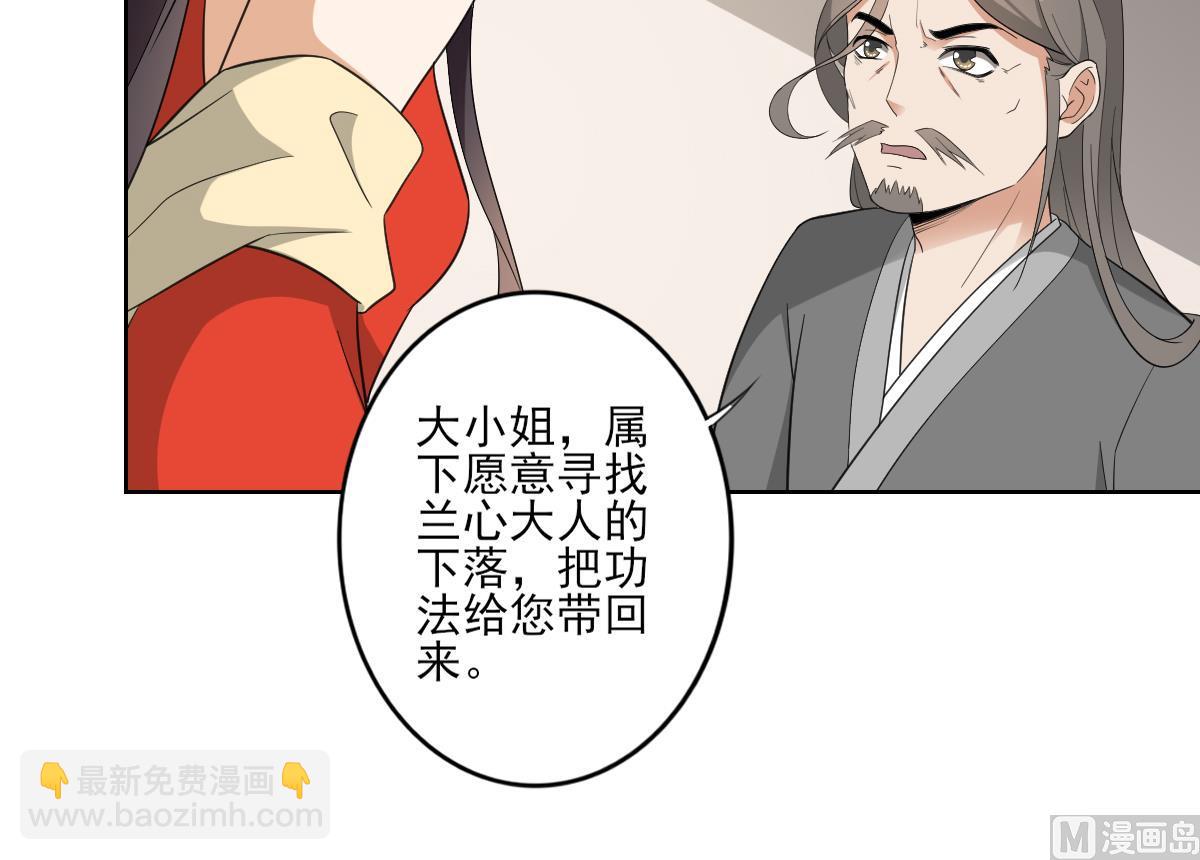 🍛倾城之上 第84话 雷灵步 第10页