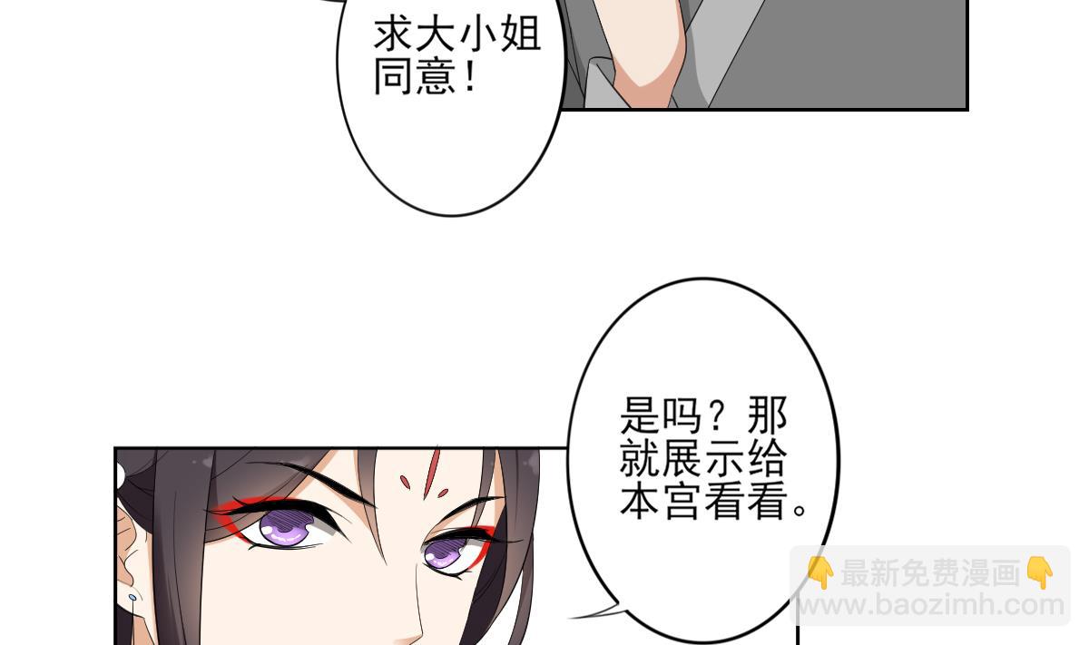🍛倾城之上 第84话 雷灵步 第12页