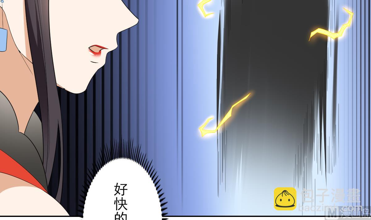 🍛倾城之上 第84话 雷灵步 第16页