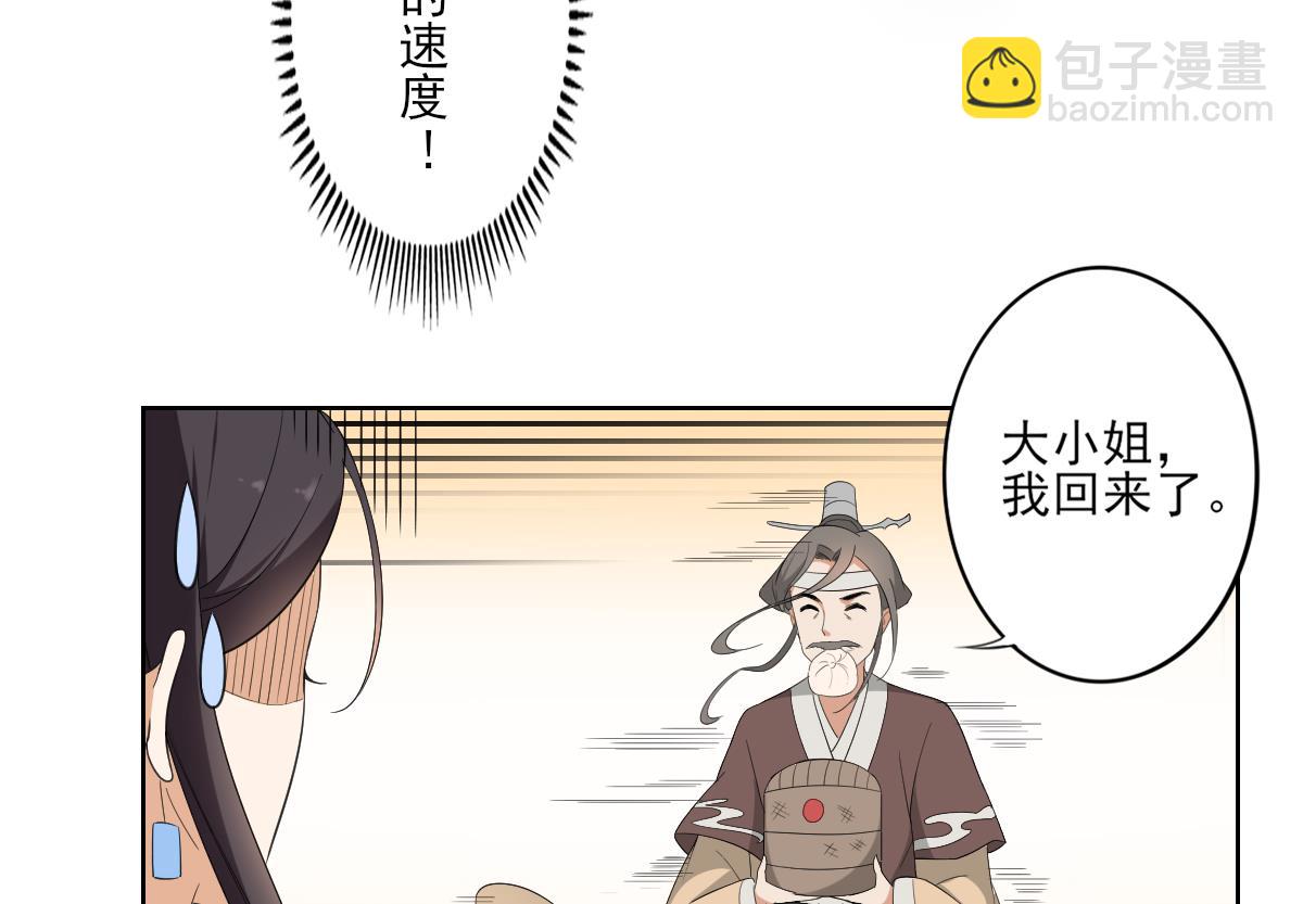 🍛倾城之上 第84话 雷灵步 第17页