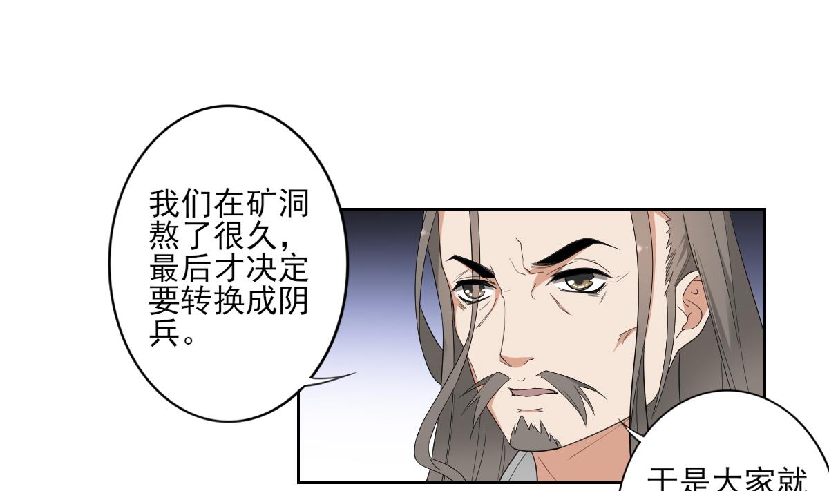 🍛倾城之上 第84话 雷灵步 第2页