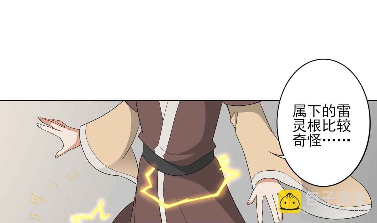 🍛倾城之上 第84话 雷灵步 第20页