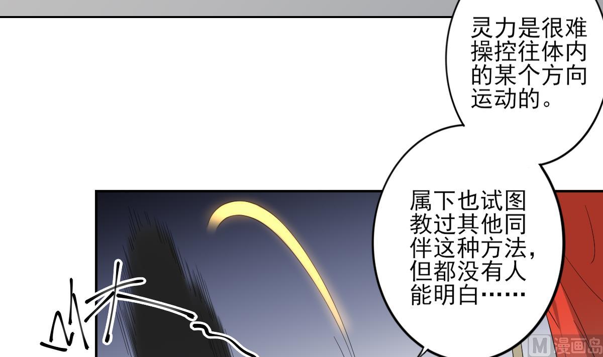 🍛倾城之上 第84话 雷灵步 第22页