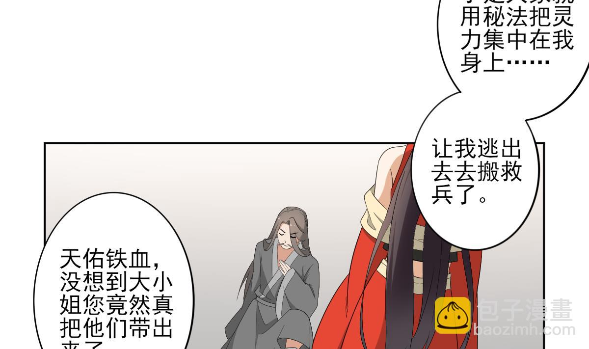 🍛倾城之上 第84话 雷灵步 第3页