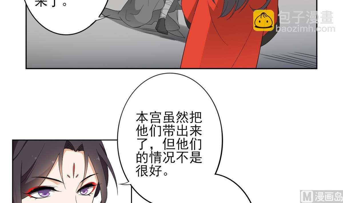 🍛倾城之上 第84话 雷灵步 第4页