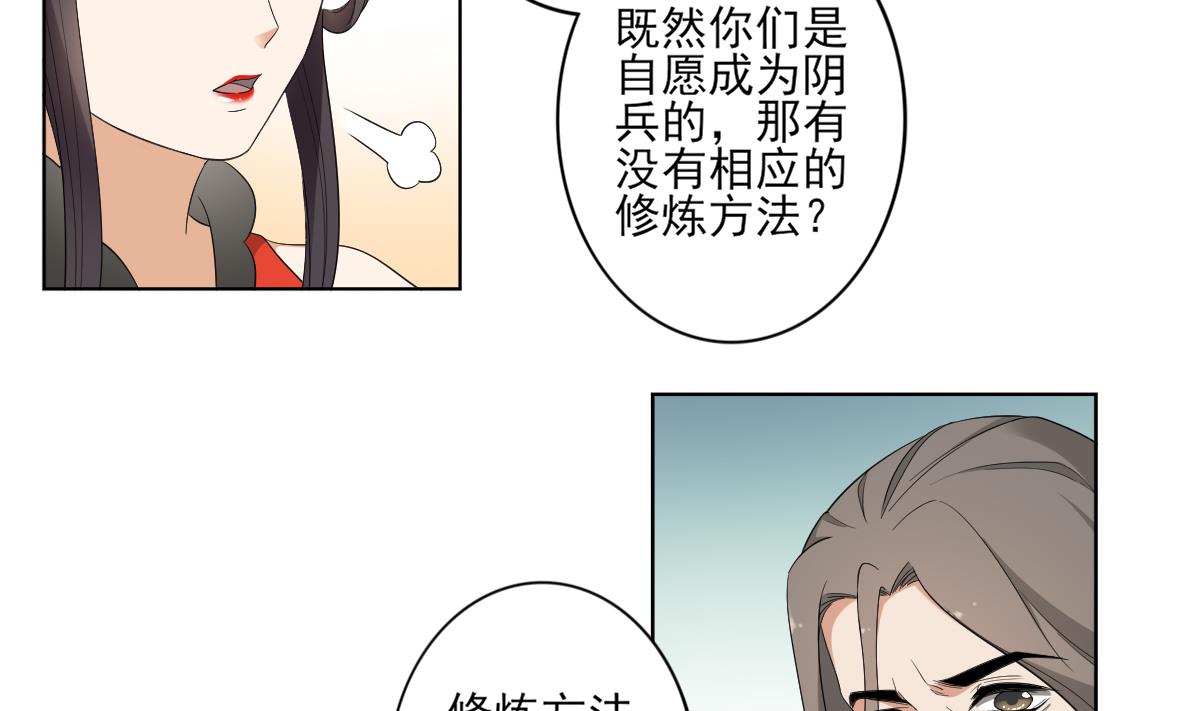 🍛倾城之上 第84话 雷灵步 第5页