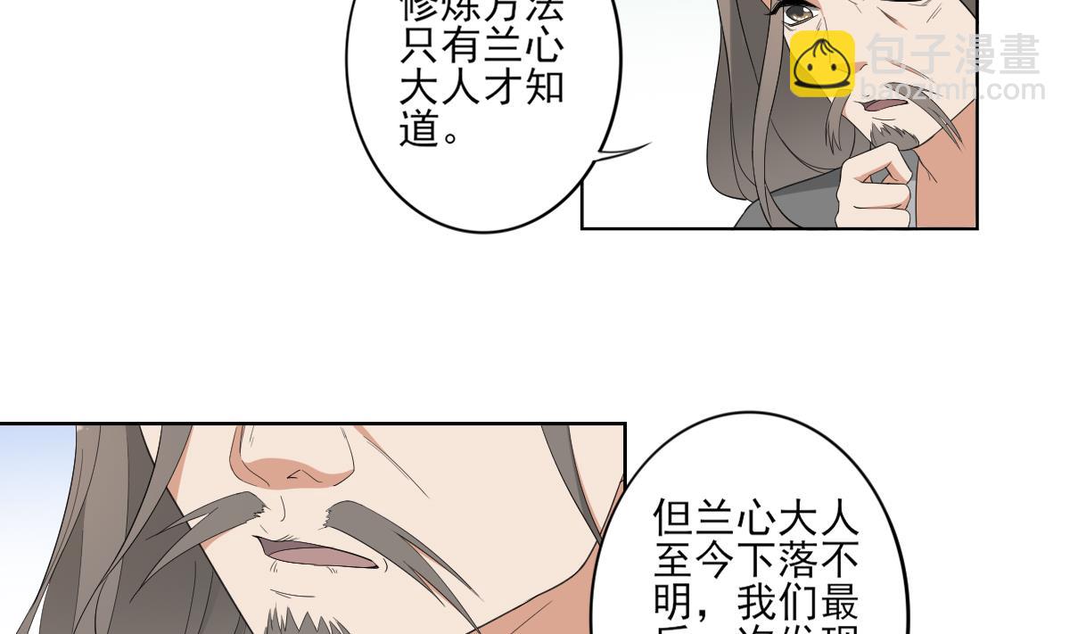 🍛倾城之上 第84话 雷灵步 第6页